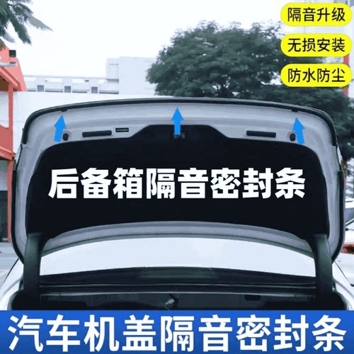 丰田卡罗拉锐放全车隔音密封条汽车ABC柱中控台引擎盖后尾箱胶条 - 图2