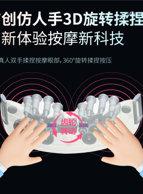 wecomfy仿人手揉捏加热振动护眼