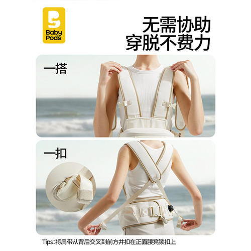 babypods婴儿腰凳宝宝背带二合一轻便四季多功能小孩坐凳抱娃神器 - 图2