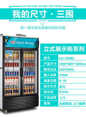 四门展示兴菱冷藏冷冻不锈钢