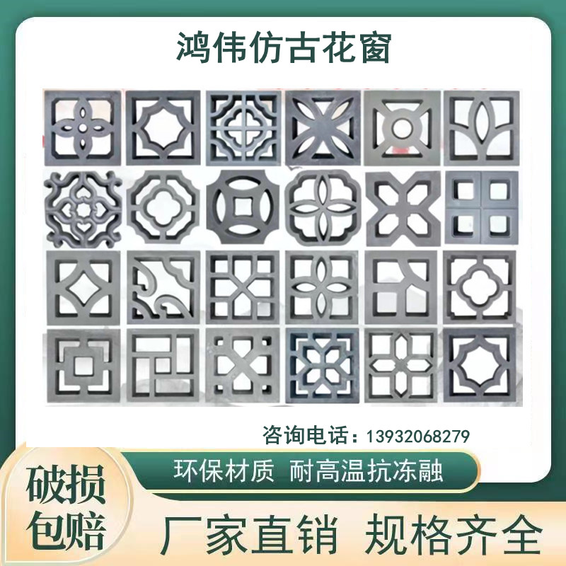 水泥花窗围墙装饰砖仿古花格窗砖围墙花园户外花砖砖水泥镂空花砖