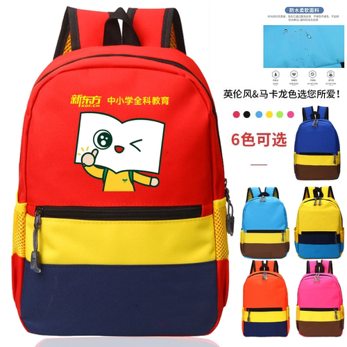 幼儿园书包定制印字logo大中小培训辅导班小学生儿童广告书包定做 - 图0