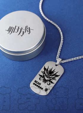 明日周边项链游戏吊坠动漫挂件