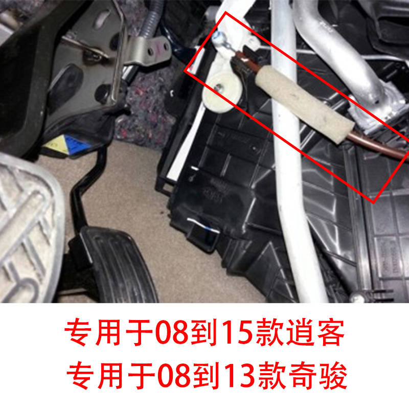 适配老款奇骏暖风拉线空调拉线逍客空调开关温控冷暖风转换拉线