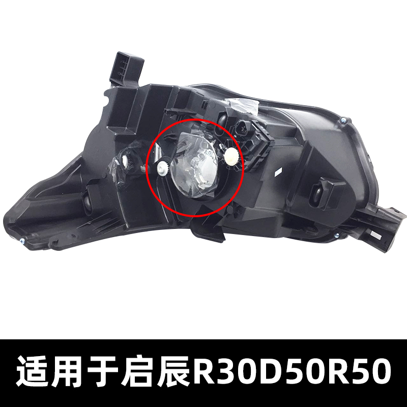 适用于启辰D50R50R30大灯后防尘罩大灯后盖/前大灯后防尘套密封盖-图0