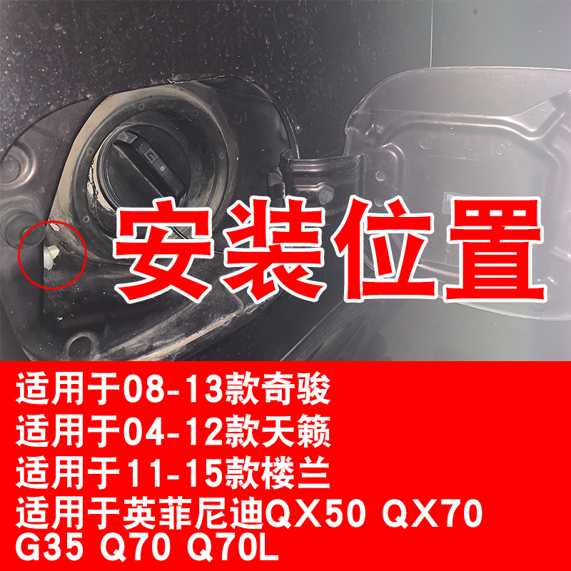 适用英菲尼迪QX50QX70G35Q70楼兰奇骏天籁油箱盖电机马达开关闭锁-图2