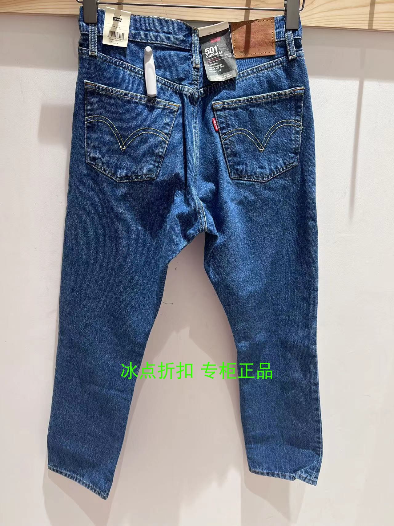 Levis李维斯专柜正品12501-0438女士休闲501直筒纽扣赤耳牛仔裤