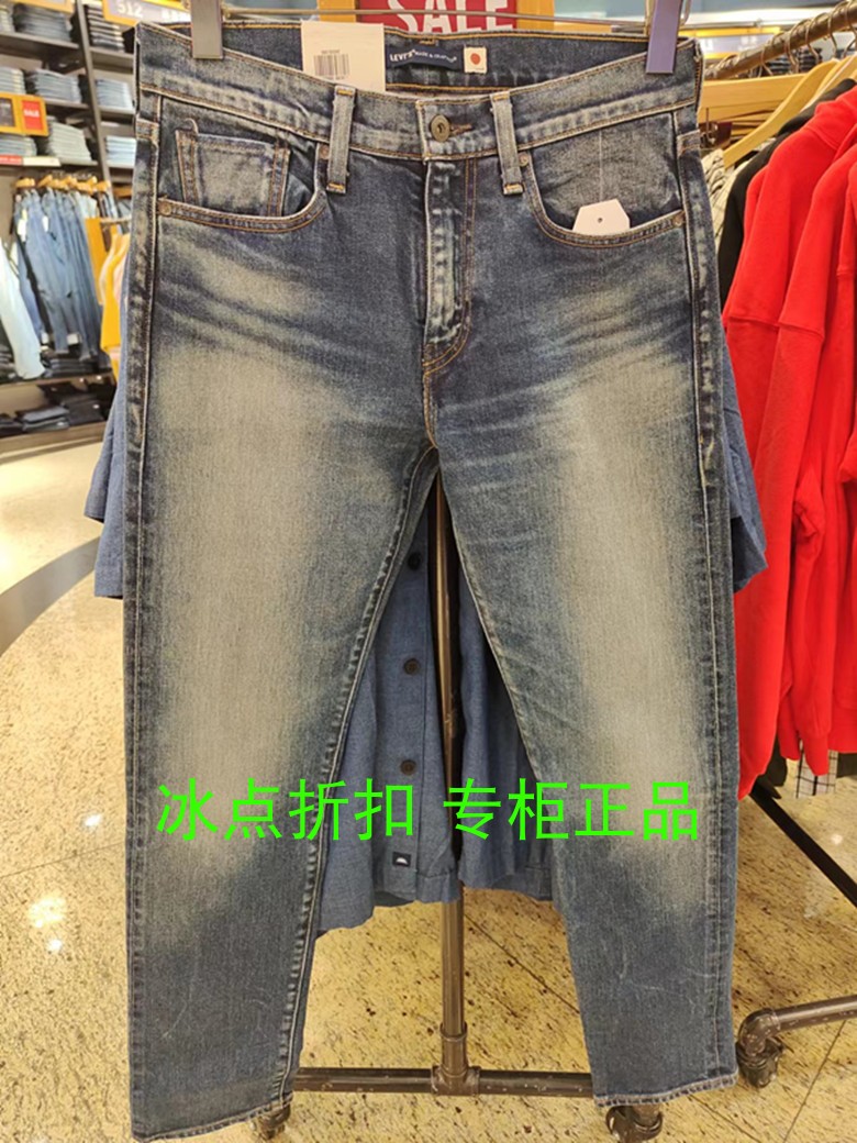 Levis李维斯专柜正品56518-0046男士休闲502日产锥形赤耳牛仔裤-图3