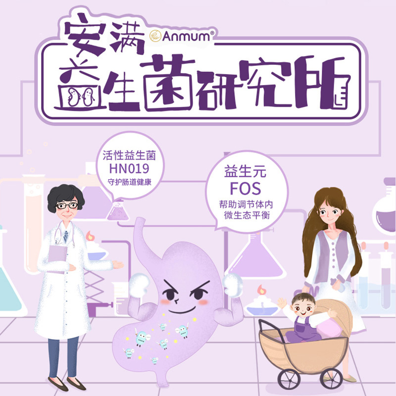 安滿旗艦店奶粉3段配方牛奶粉新西蘭原裝進口12-36個月 900g*6_anmum海外旗艦店_奶粉_輔食_營養品_零食