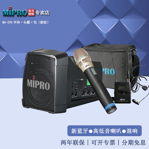 mipro MA202B升级款扩音器MA-200新款户外讲解便携式咪宝音箱音响-图3