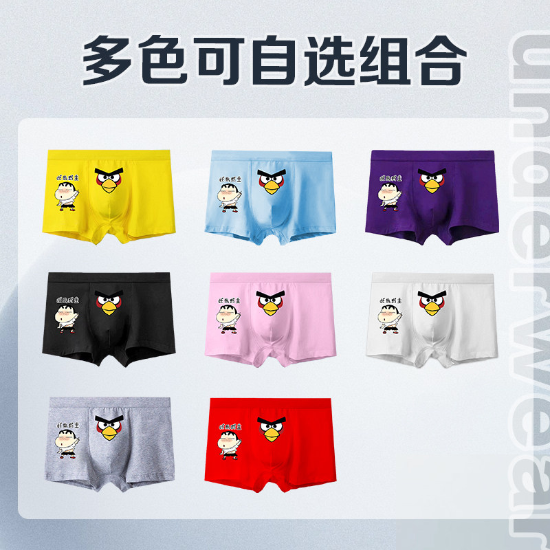 男士内裤此鸟有主纯棉情侣卡通男生搞怪个性搞笑送男友可爱裤衩男,淘宝优惠券,粉丝福利购,淘宝优惠卷