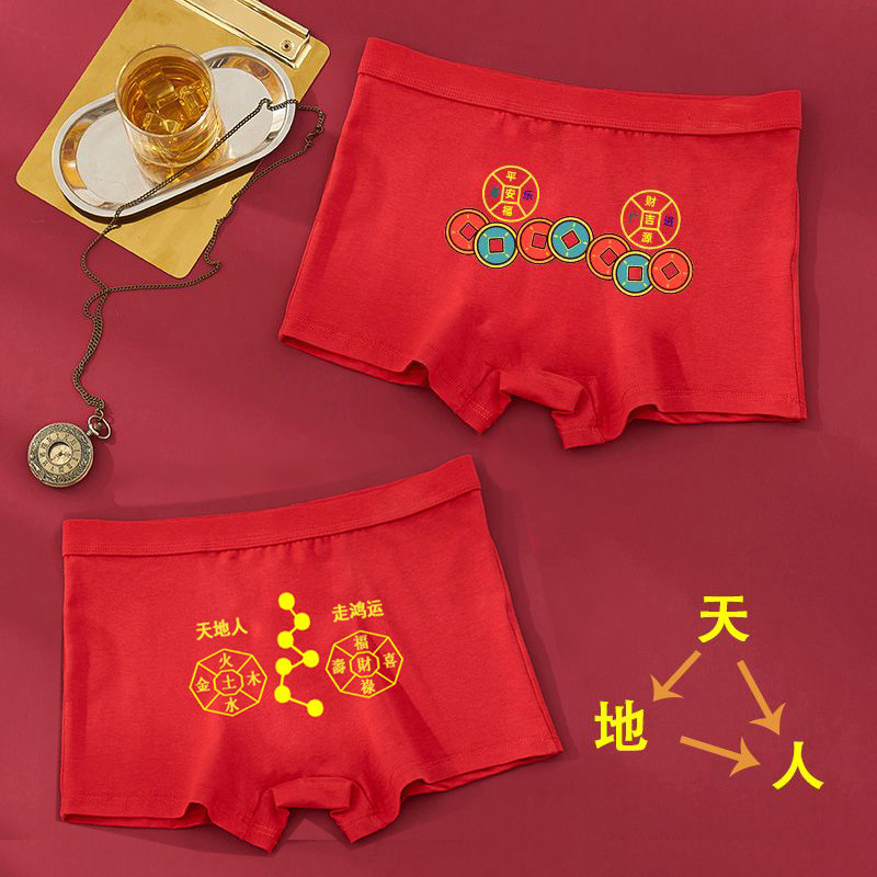 七星连珠男士纯棉内裤五台山祝福内裤转运本命年七福旺运女款鸿运,淘宝优惠券,粉丝福利购,淘宝优惠卷