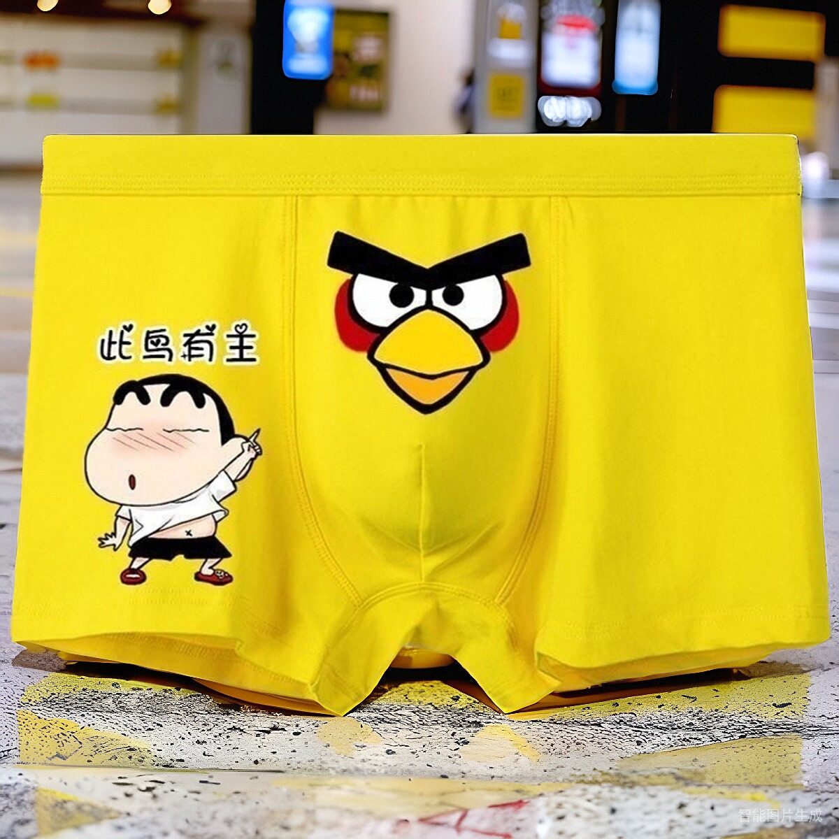 男士内裤此鸟有主纯棉情侣卡通男生搞怪个性搞笑送男友可爱裤衩男,淘宝优惠券,粉丝福利购,淘宝优惠卷