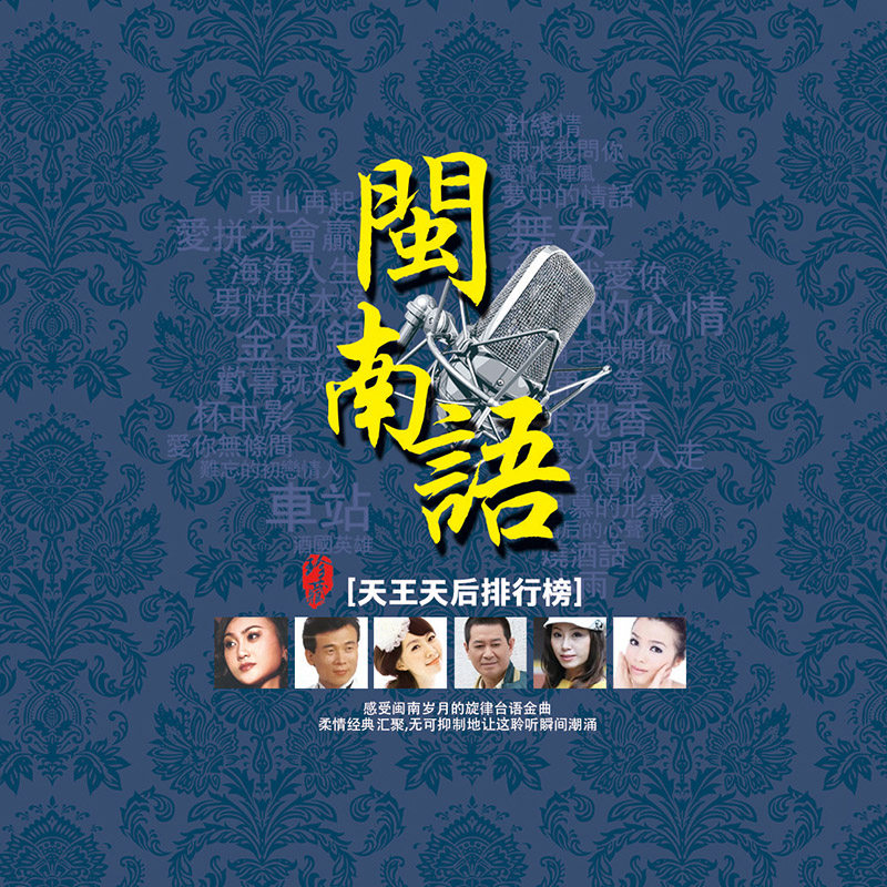闽南语经典老歌cd碟片无损高音质原装正版发烧 母盘直刻 车载光盘