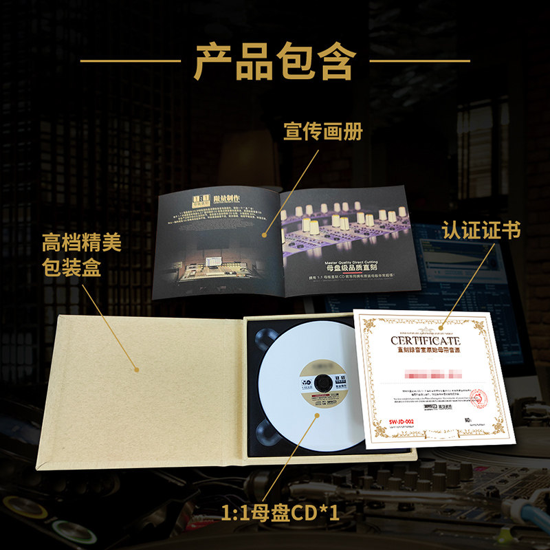 闽南语经典老歌cd碟片无损高音质原装正版发烧 母盘直刻 车载光盘