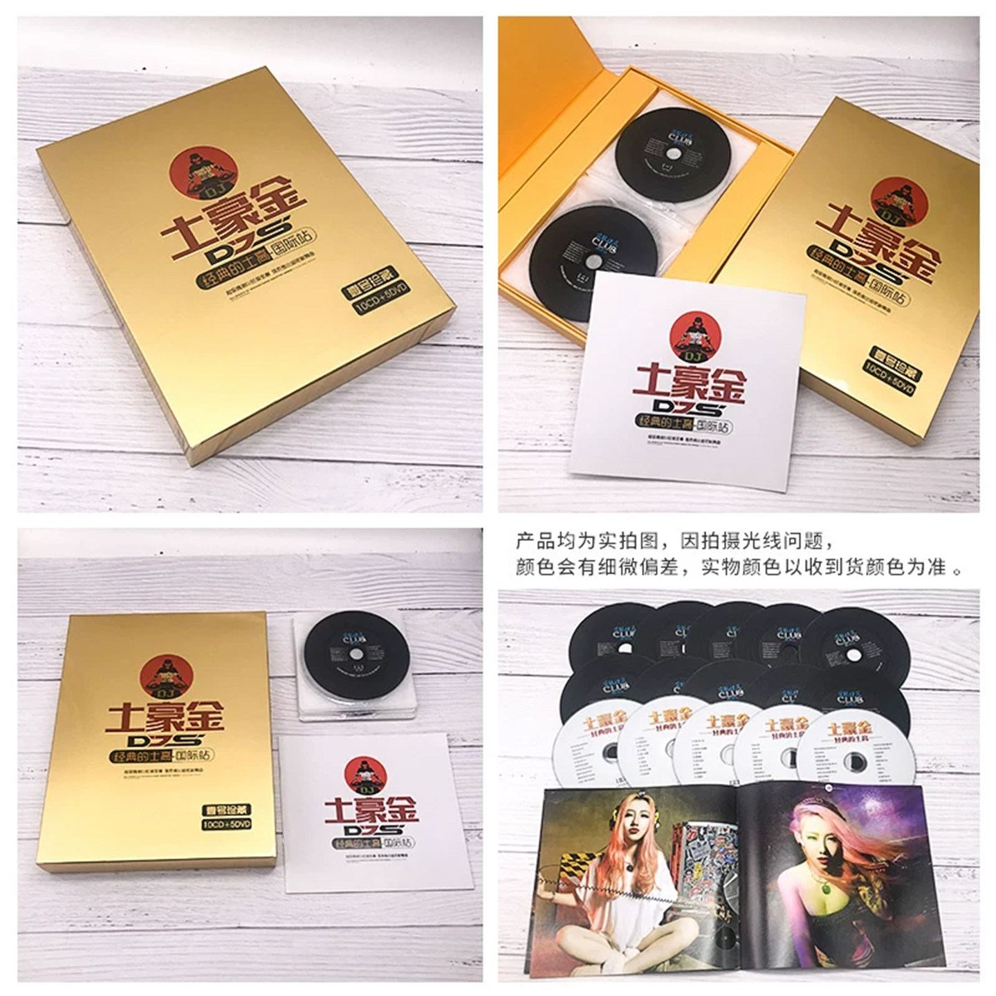 dj劲爆舞曲CD碟片中英文经典的士高车载黑胶光盘无损高音质CD+DVD