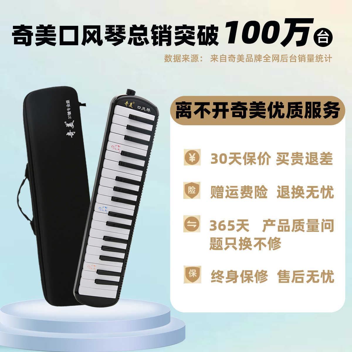奇美口风琴37键小学生专用成人专业级32键儿童初学入门 (3套吹管),淘宝优惠券,粉丝福利购,淘宝优惠卷