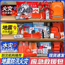 Human Defense Preparedness Typhoon Disaster Emergency Kits Earthquake Flood Control Disaster Relief Families Material Bags Escape Rope Safety Rope