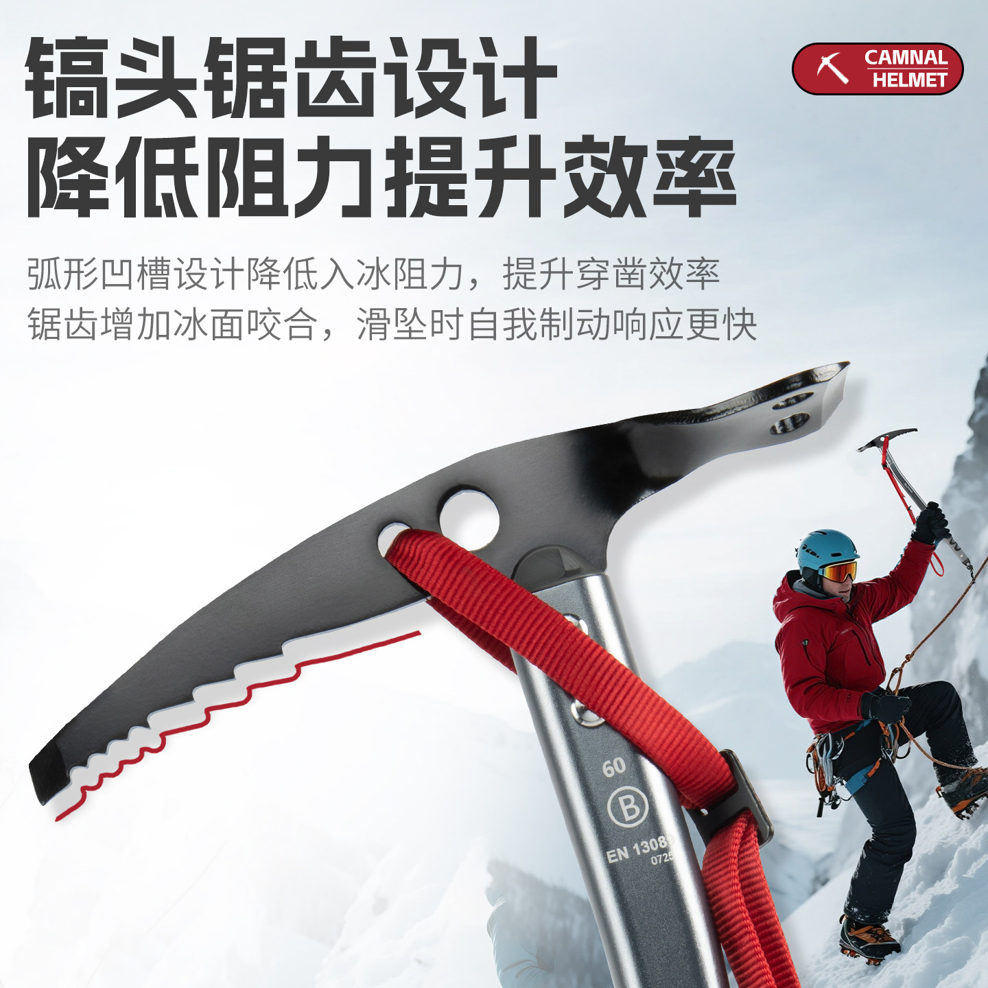 坎乐户外冰镐攀冰铲头冰斧冰锤登山镐洋镐小锄头行走多用器材装备