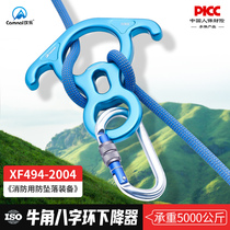 Canle Climbing High Altitude Installation Work With Late Air Horn Eight-Character Rings Descending 8-word Speed Descending Rock-climbing protector