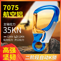 Canle Outdoor Rock Climbing Main Lock Hook Speed Drop Equipment Airda Expands Exploration Cave Aerial Work Safety Small Mesh Hook