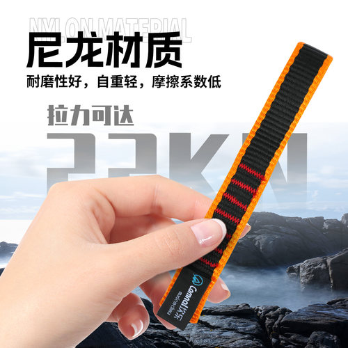 坎乐户外登山快挂扁带攀岩探险救援尼龙扁带快挂连接带短扁带耐磨 - 图0