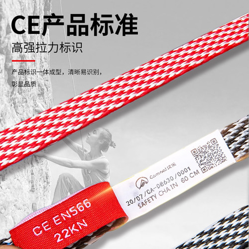 坎乐户外登山迪N玛扁带攀岩救援装备耐磨承重连接保护带成型扁带 - 图1