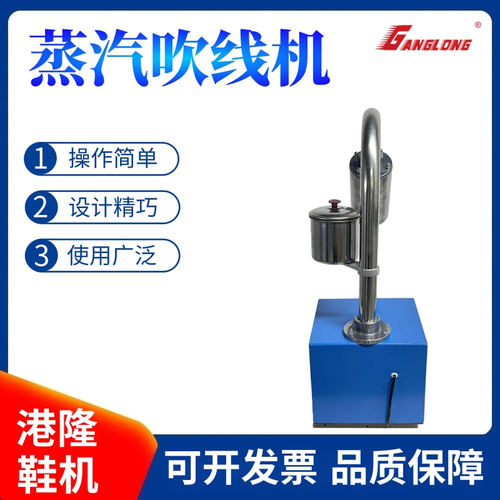 吹线机烘线机热风枪皮革皮包除皱烫平用带调温蓝色加水蒸汽机鞋用 - 图2