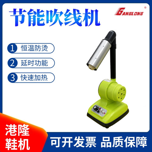 新品鞋用台式吹线机烘线机不烫手节能可调温皮革皮包烧线头热风枪 - 图1