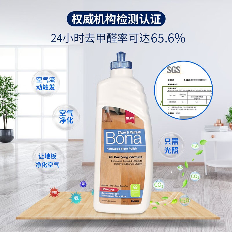 Bona博纳空气净化型实木地板上光蜡保养剂复合地面去甲醛地板蜡 - 图0