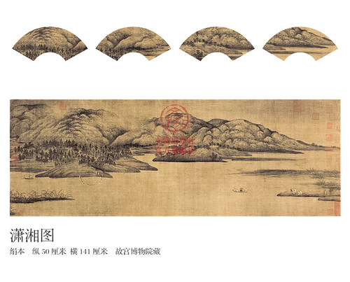 东方画谱 隋唐五代山水篇 潇湘图 董源绘 山势 沙洲 芦苇 山水 人物 渔舟 文物出版社官方旗舰店 - 图0
