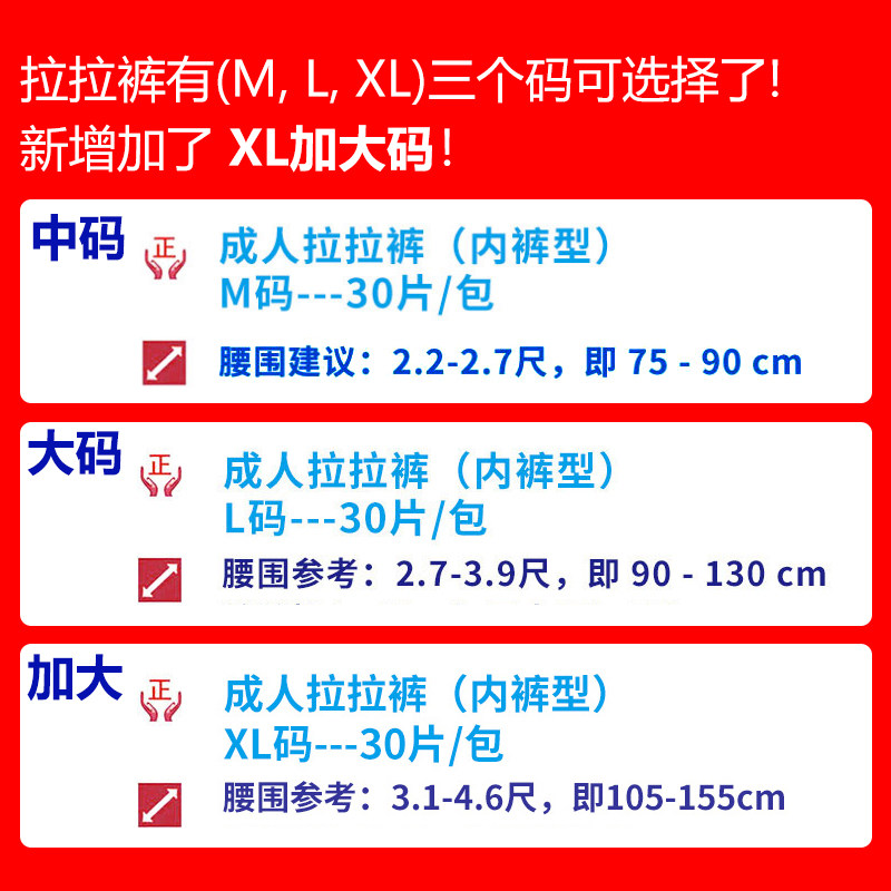 佳爽爱康成人拉拉裤xl男女纸尿裤 佳爽爱康成人用纸尿护理用品