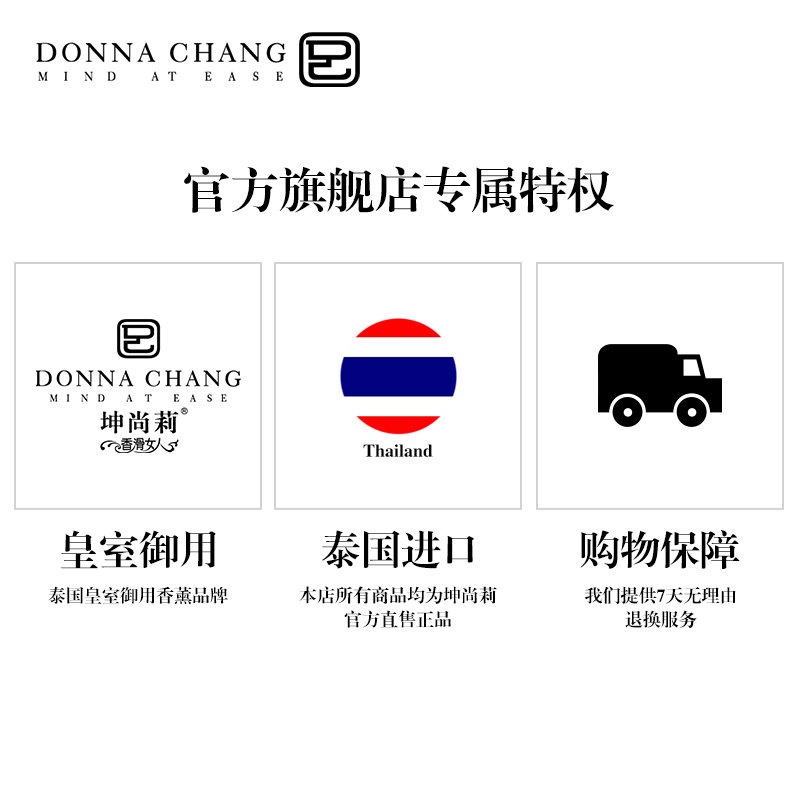 坤尚莉木兰高度滋养身体凝香润肤油 坤尚莉身体乳液