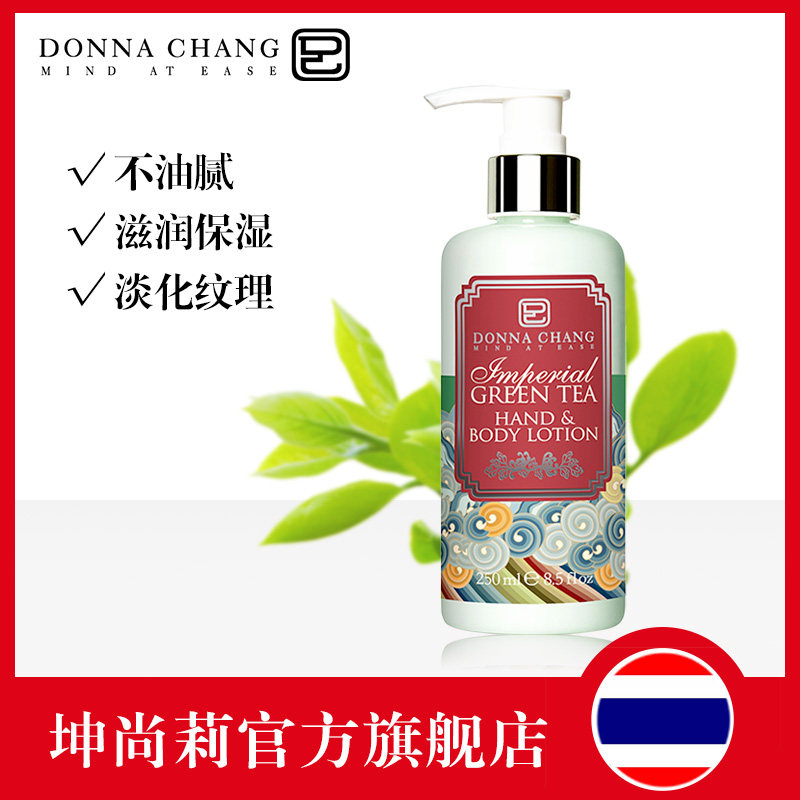 坤尚莉臻贵绿茶舒爽250ml身体乳 坤尚莉身体乳液