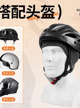 户外包头加长护耳雷锋帽防风防寒加绒摇粒绒头盔内衬滑雪骑行小帽