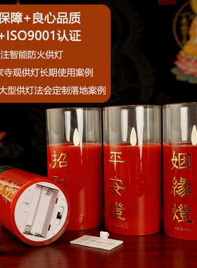 仿真祝福灯LED电子斗烛礼佛供灯玻璃真酥油蜡烛电池充电神台灯