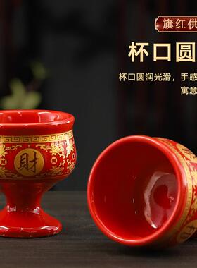 旗红供具水杯套装高脚杯供佛摆件