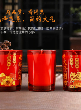 无烟防风酥油灯家用供财灯红蜡烛氛围装饰礼物乔迁布置发财灯招财