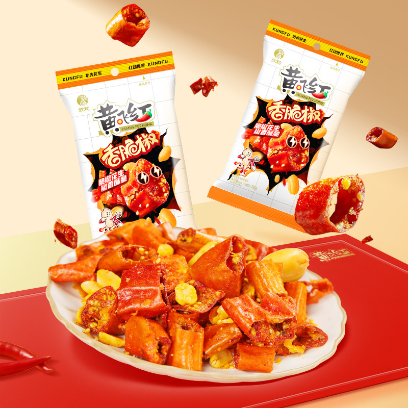 黄飞红多味花生25g*9袋黄飞鸿五香椒盐风味花生零食坚果下酒菜