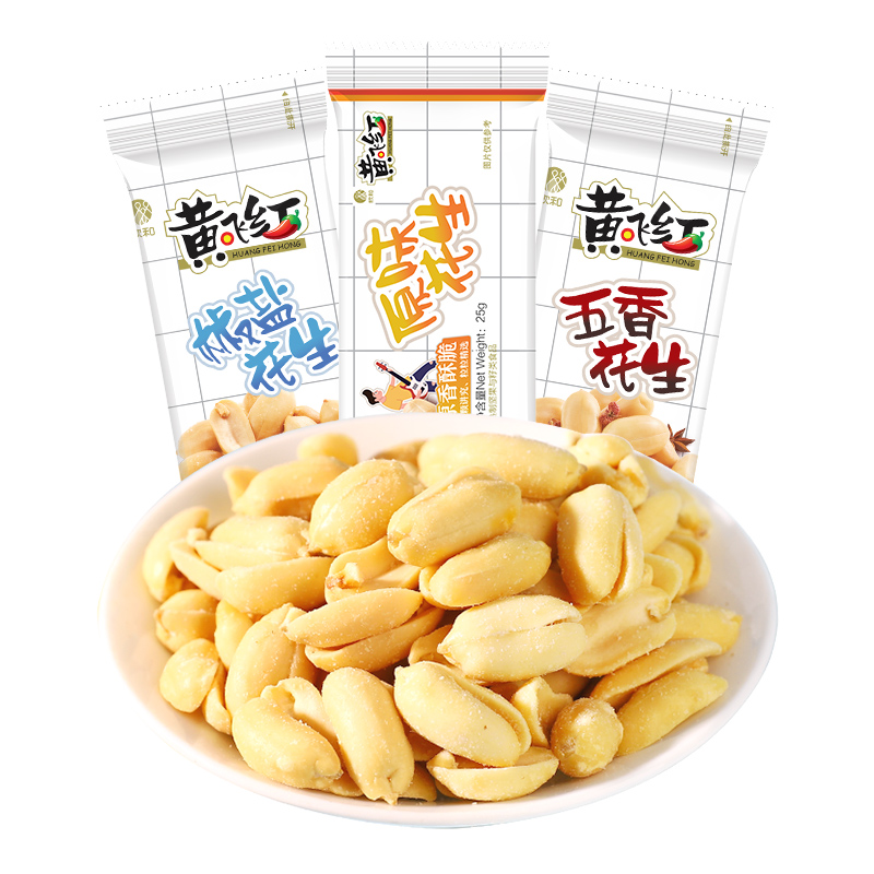 黄飞红多味花生25g76g小包装坚果炒货椒盐五香风味花生零食下酒菜