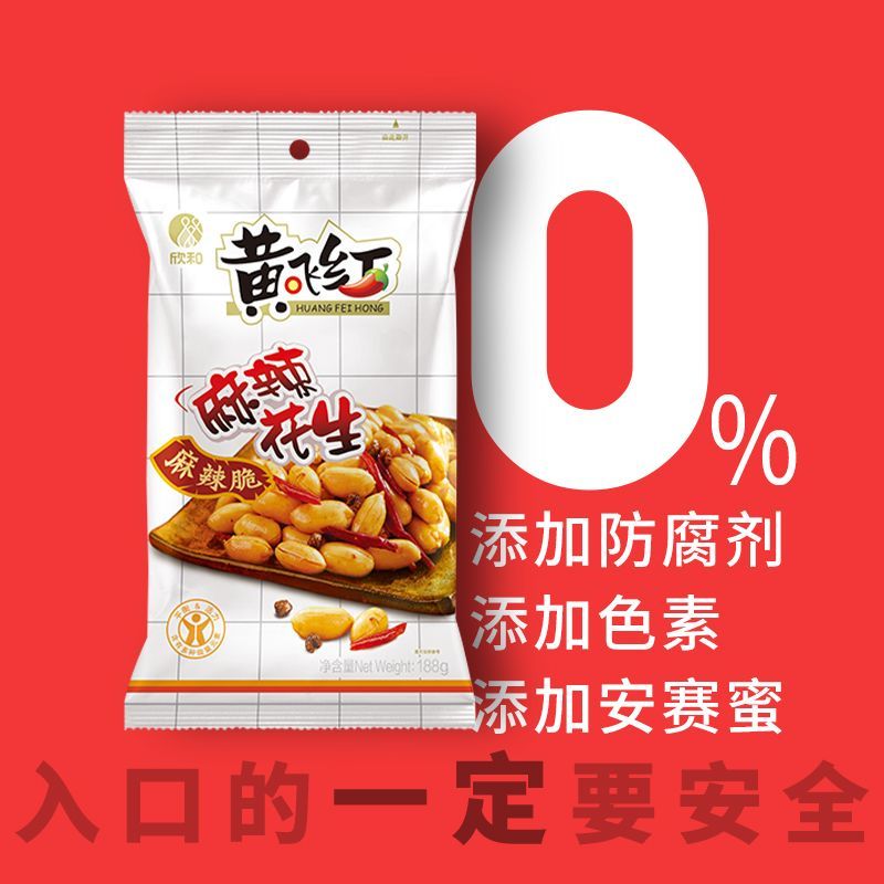 黄飞红麻辣花生米116g黄飞鸿麻辣花生混合坚果特产炒货零食下酒菜 - 图1