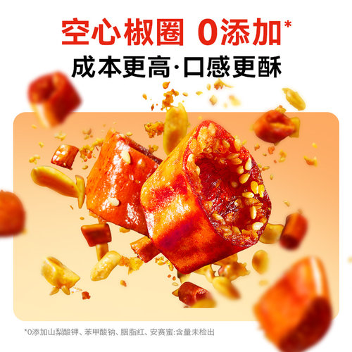 黄飞红香脆椒55g/65g黄飞鸿香辣酥香辣脆辣椒脆花生米零食下酒菜 - 图2