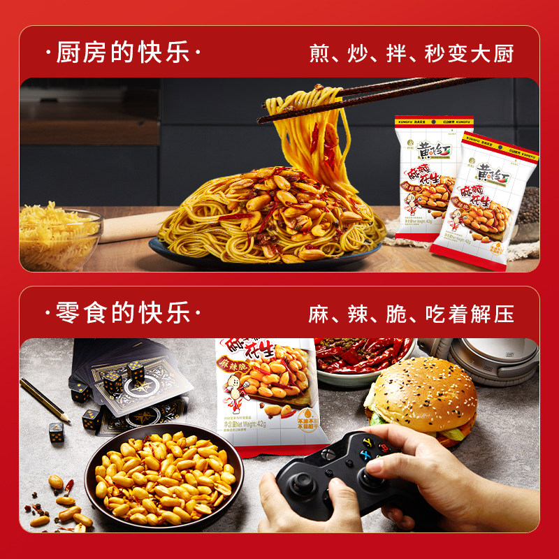 黄飞红麻辣花生米42g*10袋黄飞鸿花生坚果炒货零食下酒菜