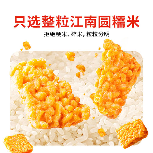 黄飞红蟹黄味咸蛋黄锅巴180g盒装肉松海苔麻辣糯米锅巴解馋零食 - 图2