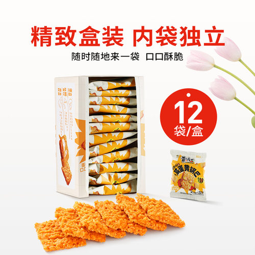黄飞红蟹黄味咸蛋黄锅巴180g盒装肉松海苔麻辣糯米锅巴解馋零食 - 图0