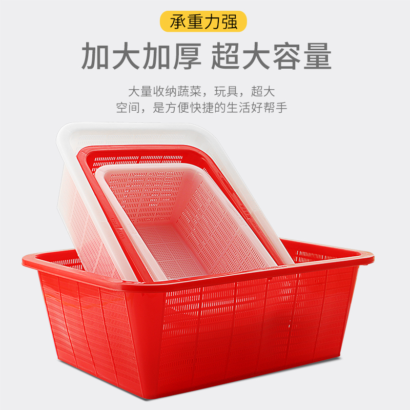 塑料篮子篓筐淘米洗菜筐长方形加厚厨房家用收纳篮加密小孔沥水篮