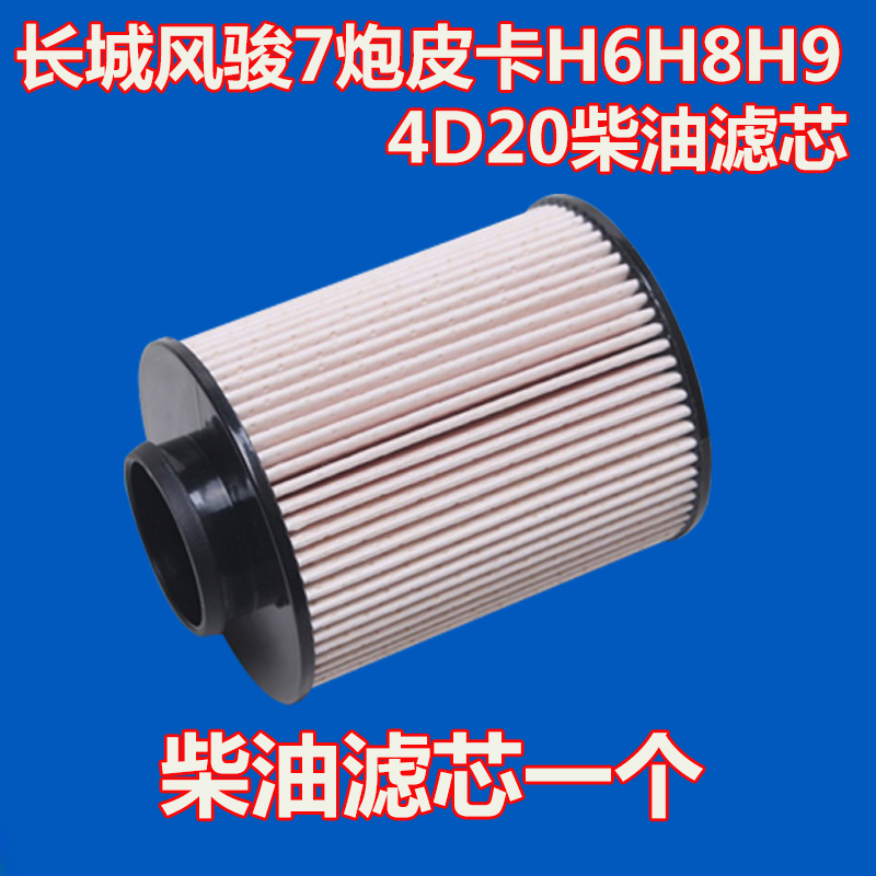 适配 长城炮 柴油滤芯扳手 风骏5 7 国六 柴油4D20柴油滤清器芯格 - 图1