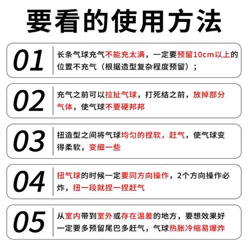 100支加厚长条气球260魔术儿童派对马卡龙DIY造型烟花花束材料包 - 图3