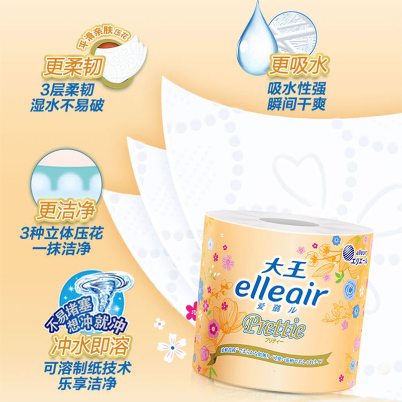 大王爱璐儿Elleair简绒卫生纸卷纸36卷家用实惠3层压花可溶解厕纸 - 图0