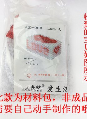 diy创意手工串珠批发家居摆件